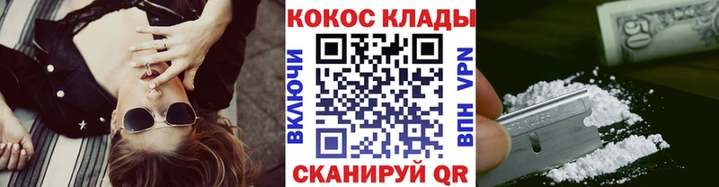 КОКАИН Перу  Белореченск 