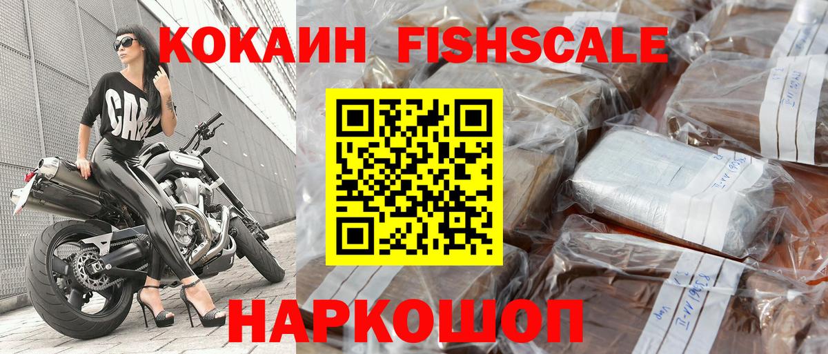 Белореченск  КОКАИН Колумбийский  Кокаин 97%  COCAIN  Вход с VPN 