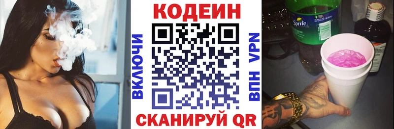 Кодеиновый сироп Lean Purple Drank  как найти наркотики  Белореченск 