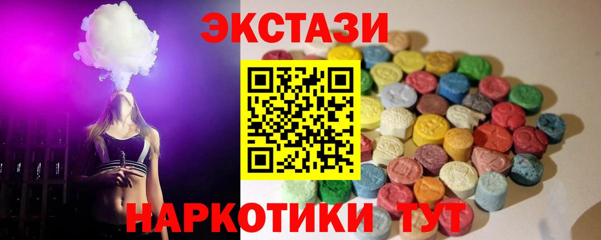 Ecstasy VHQ  ЭКСТАЗИ бентли  Вход с VPN  Белореченск 