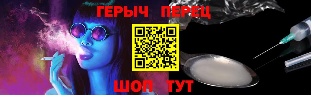 Героин хмурый  Героин  Белореченск  Вход с VPN 