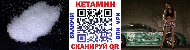 Кетамин VHQ  гидра   Белореченск 