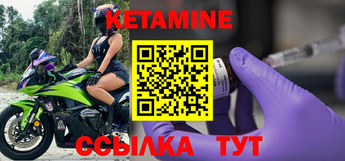 КЕТАМИН ketamine  Вход с VPN  Белореченск  Кетамин ketamine 