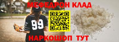 мефедрон Добрянка