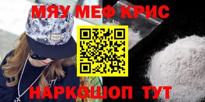 мефедрон Добрянка