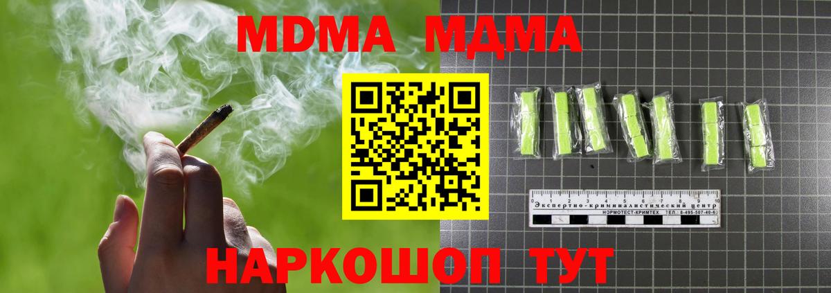 MDMA Molly  МДМА  Вход с VPN  Белореченск  МДМА Molly 