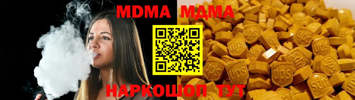 МДМА VHQ Белореченск