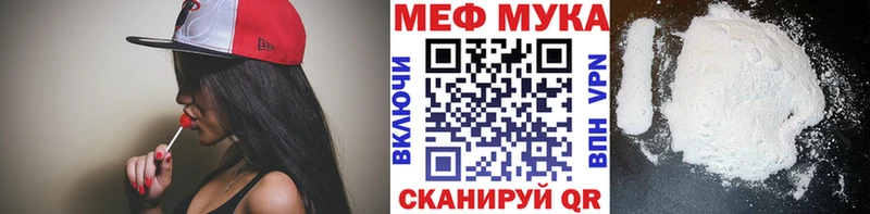 Мефедрон кристаллы  наркотики  Белореченск 