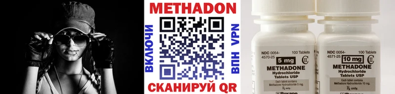 Метадон VHQ  дарнет шоп  Белореченск 