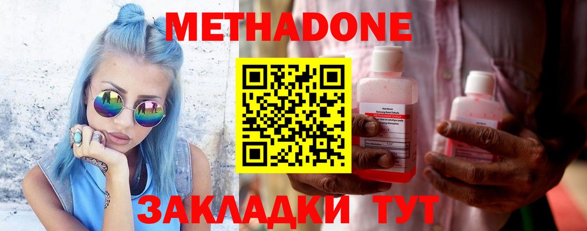 ссылка на мегу ссылка  МЕТАДОН мёд  Вход с VPN  Метадон кристалл  Белореченск 