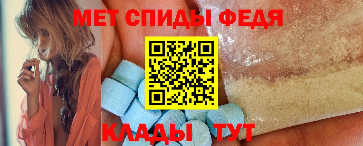 МЕТАМФЕТАМИН Methamphetamine Белореченск