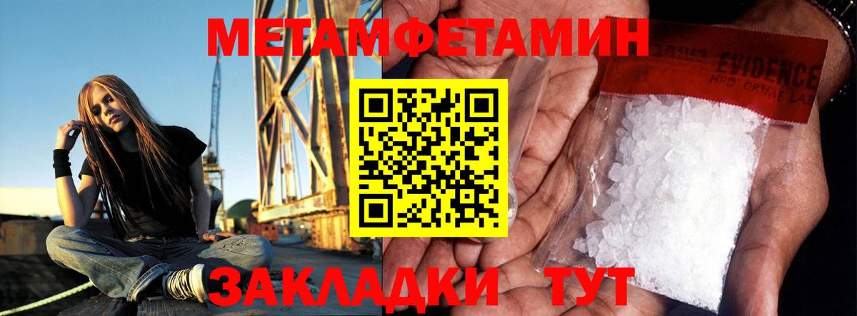 Белореченск  Метамфетамин  Вход с VPN  Первитин витя 
