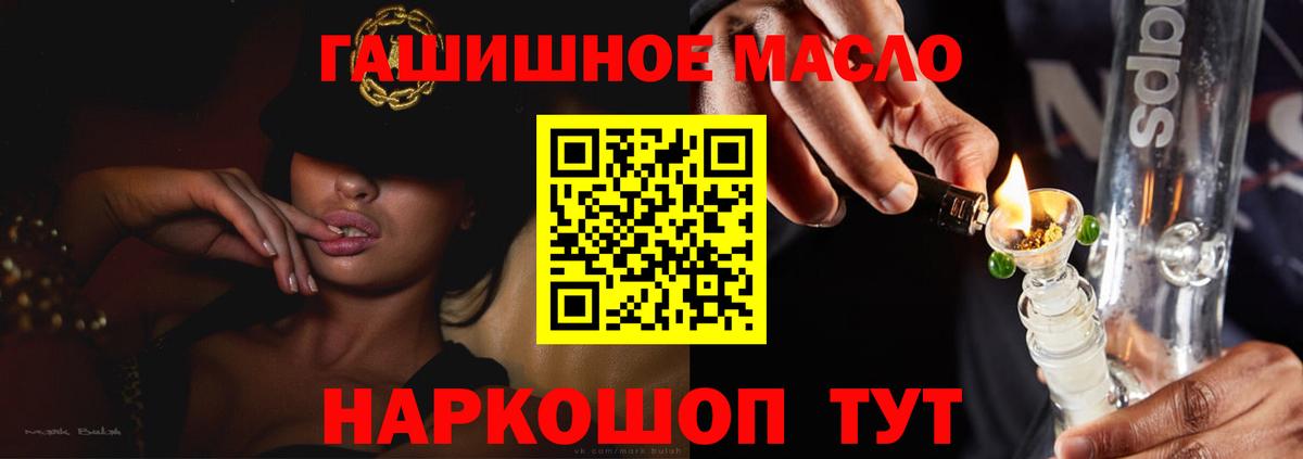 Дистиллят ТГК Wax  Вход с VPN  закладки  Белореченск 